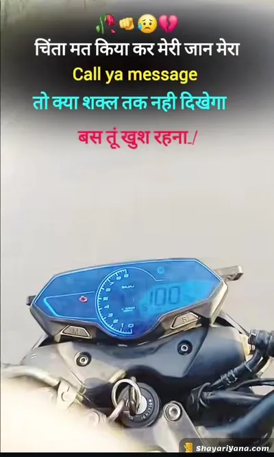 Life Sad Shayari