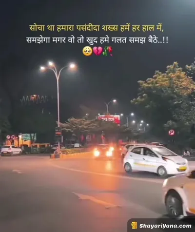 Alone Sad Shayari