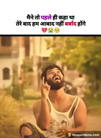 Alone Sad Shayari