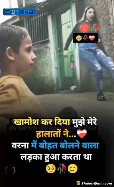 Broken Heart Shayari