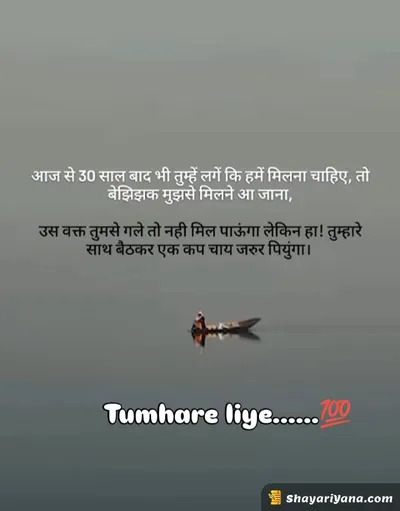 Emotional Sad Shayari