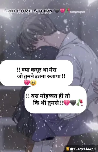 New Sad Shayari