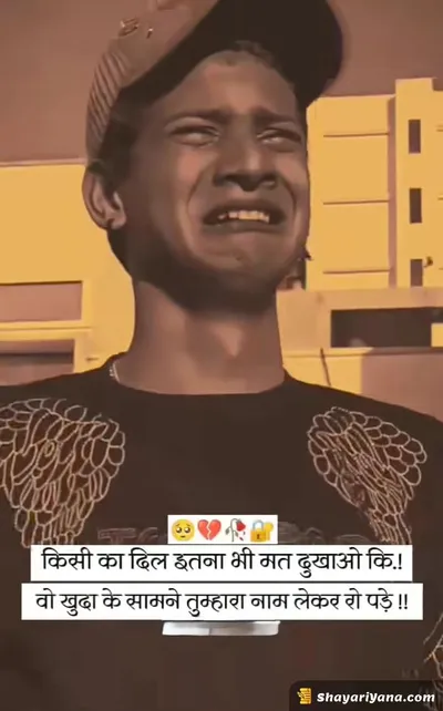 New Sad Shayari