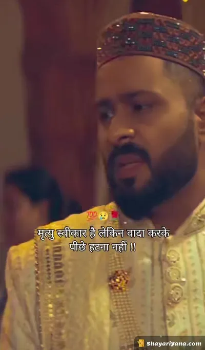 Boy Attitude, Badmashi Shayari