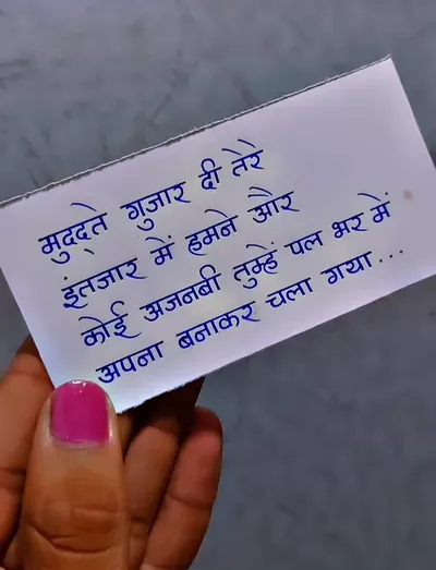 Break up Shayari