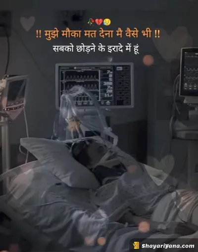 New Sad Shayari