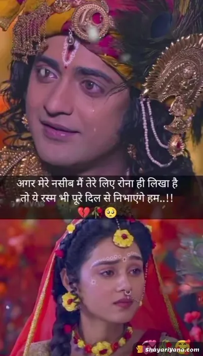 Latest Hindi Sad Shayari