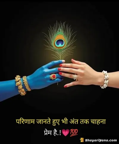 Girlfriend ke liye Shayari