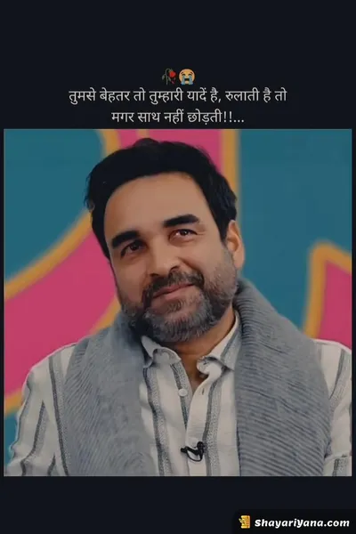 Emotional Sad Shayari