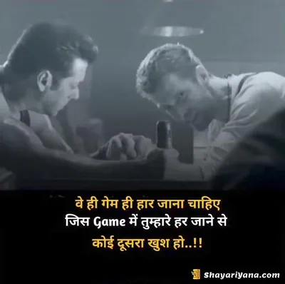 Attitude Shayari