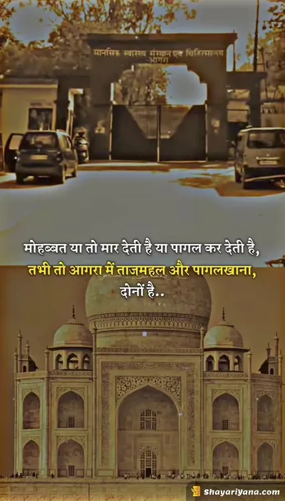 Life, Love Sad Shayari
