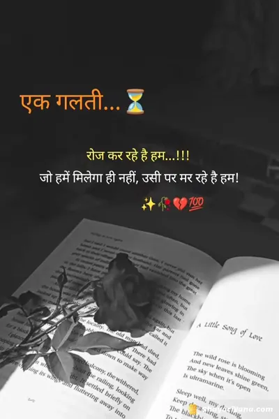 Love Shayari