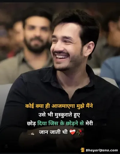 New Sad Shayari