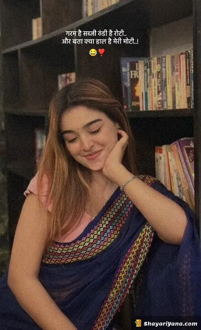 Girlfriend ke liye Shayari