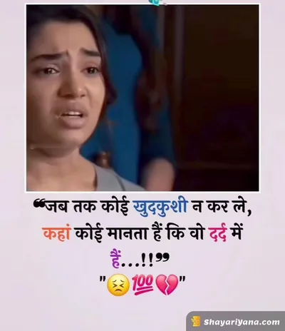 Broken Heart Shayari