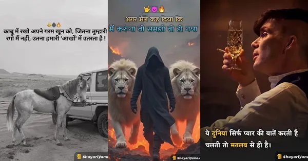 2025 के Best Boy Attitude और Badmashi Shayari – 2 लाइन में हिंदी में - "गजब की धूप है मेरे गांव में, फिर भी लोग धूप से नह