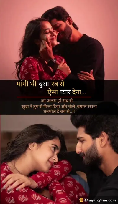 Girlfriend ke liye Shayari