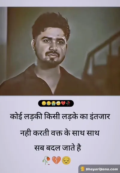 Broken Heart Shayari