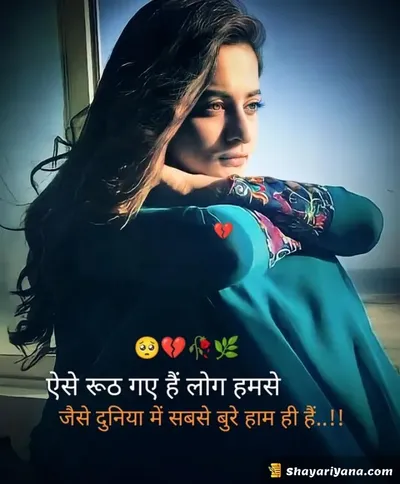 Alone Sad Shayari