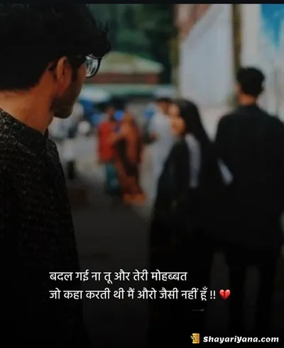 Life, Love Sad Shayari