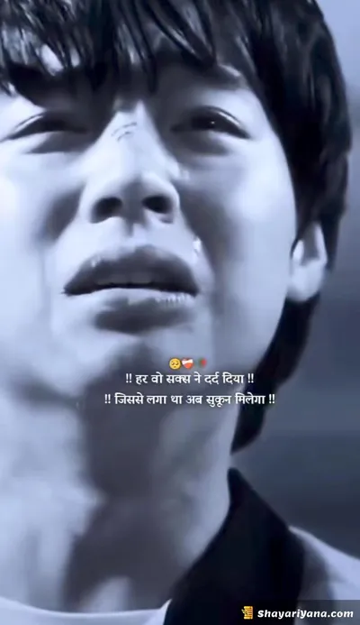 Life Sad Shayari