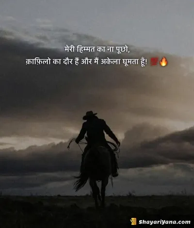 Stylish Attitude Shayari