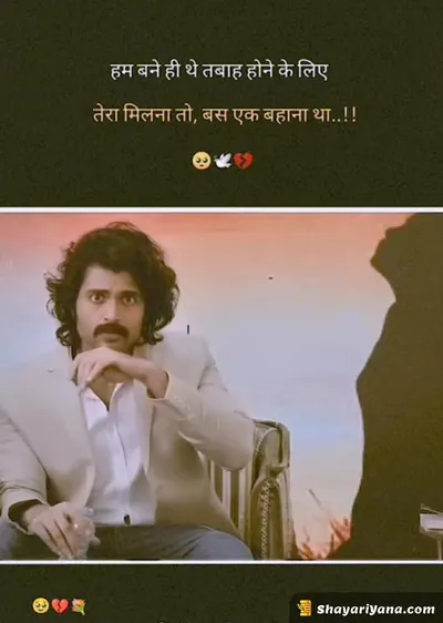 Broken Heart Shayari