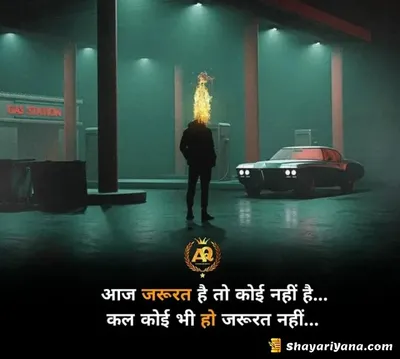 Instagram Attitude Shayari