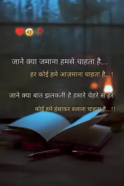 Life Sad Shayari