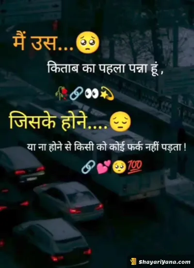 Life Sad Shayari