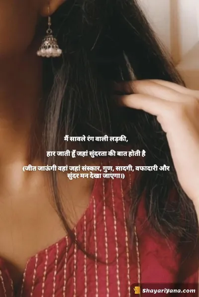 Girlfriend ke liye Shayari