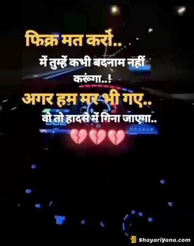Life, Love Sad Shayari