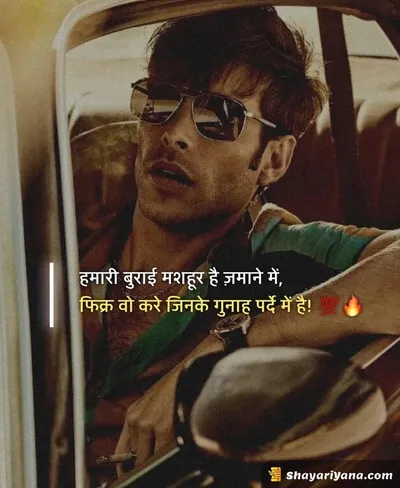 Latest Attitude Status Shayari