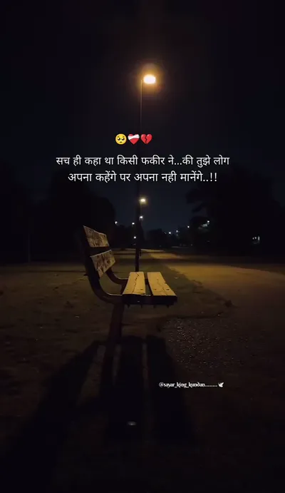 Life Sad Shayari