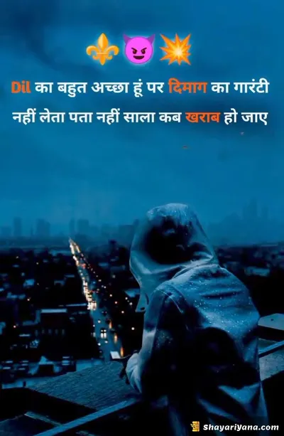 Instagram Attitude Shayari