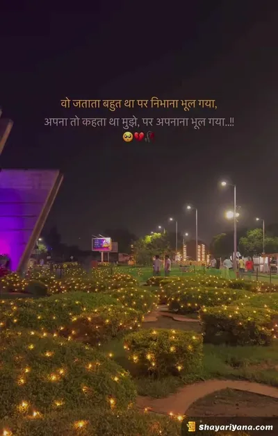 Emotional Sad Shayari