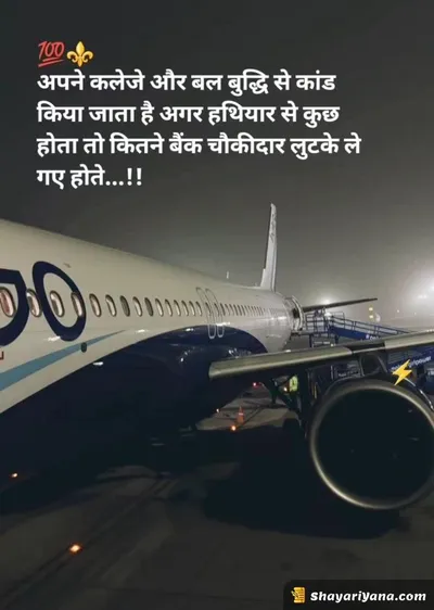 Boy Attitude, Badmashi Shayari