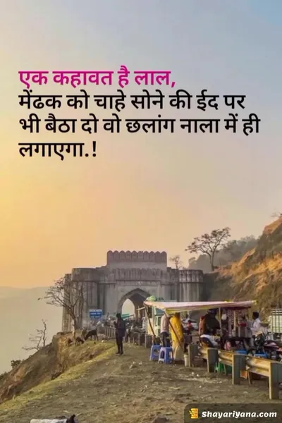 Attitude Shayari