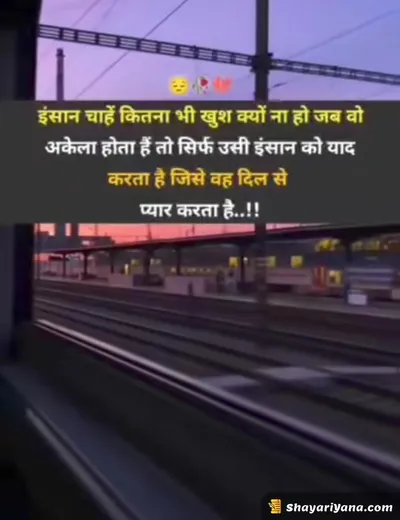 Latest Hindi Sad Shayari