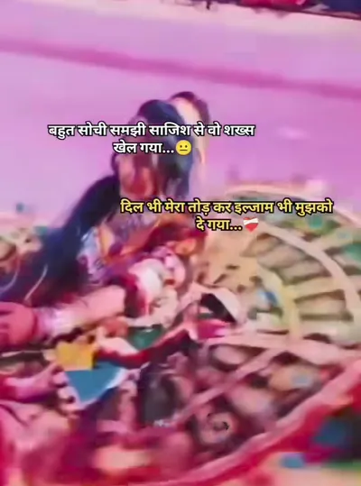 Broken Heart Shayari