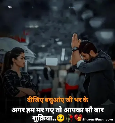 Broken Heart Shayari