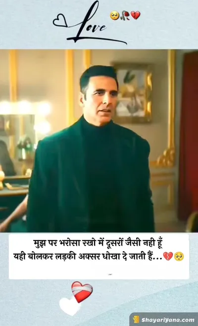 Broken Heart Shayari
