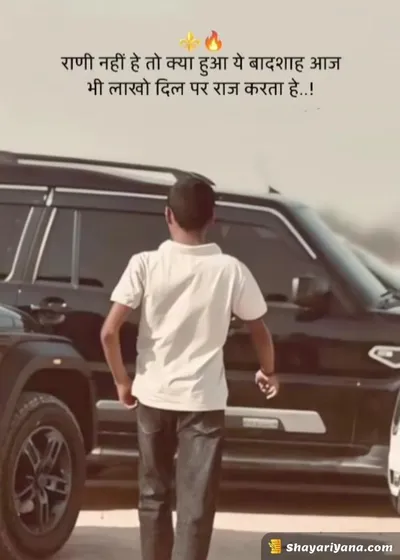 Attitude Shayari