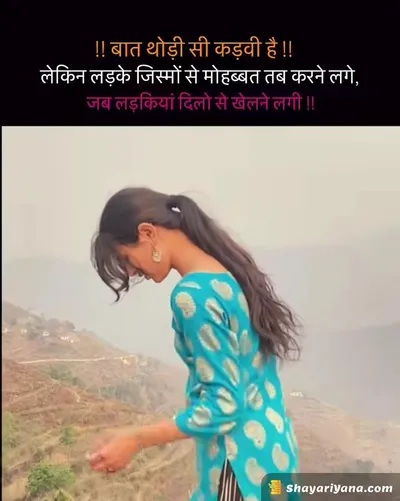 Life Sad Shayari