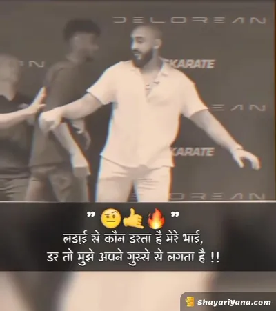 Attitude Shayari