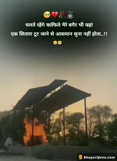 Latest Hindi Sad Shayari