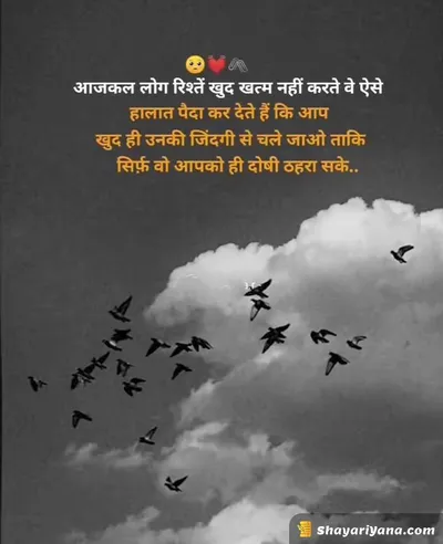 New Sad Shayari
