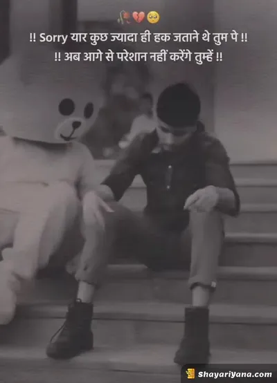 New Sad Shayari