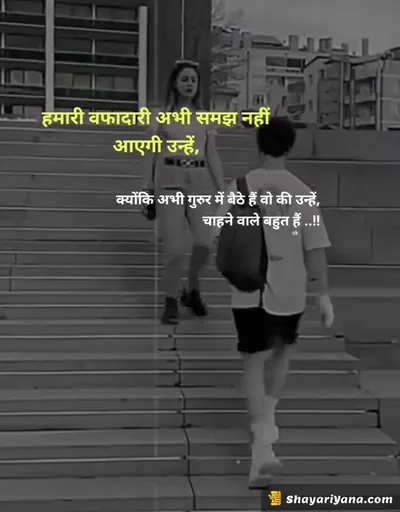 Emotional Sad Shayari