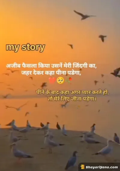 Alone Sad Shayari
